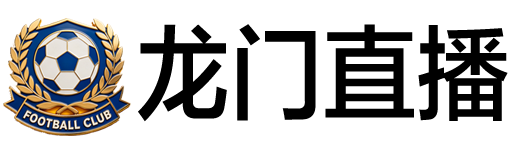 龙门直播